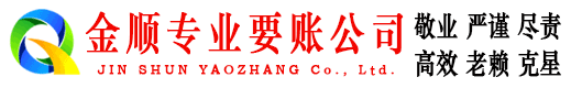 呼和浩特收债公司